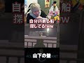 NPCエキストラによる「山下の壁」【ヘンディー/トナカイト/FFXIV】