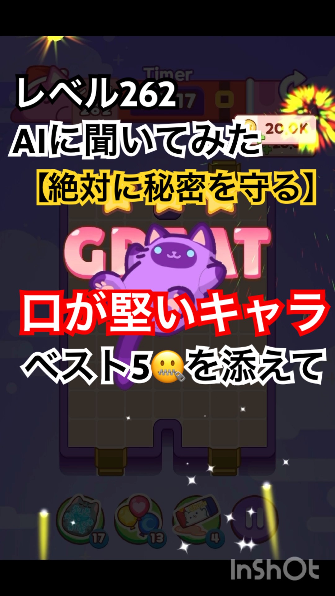 おちにゃん！レベル262🐈ゆっくり全クリ目指す - YouTube