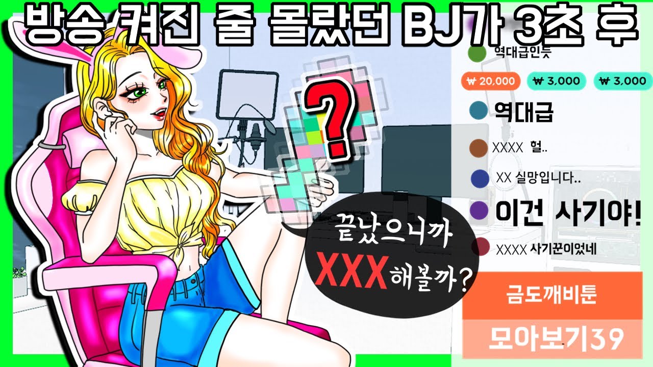 이해하면 무서운 이야기 모아보기 39 [금도깨비툰] 영상툰 이무이 모음집