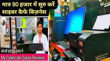 #Video My Cybercafe Shop Reviews 2024 || Cybercafe Full Setup Video 2024 || Cybercafe Kaise khole