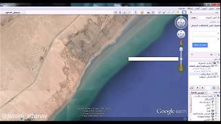 كيف تقوم بحساب الارتفاعات والانحدار عبر Google Earth ؟