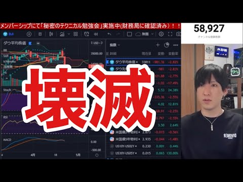 【4/25.日本株全滅】日経平均500円大暴落。リスク回避の債券買いに警戒！！VIX指数注意や。ソフトバンク、ファストリの下げがエグイ。中国株が5％大暴落中！！原油100ドル割れ。