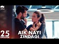 Aik nayi zindagi  episode 25  turkish drama  new life  urdu dubbing  rz1y