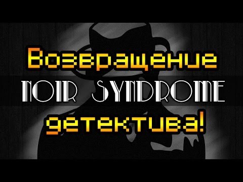 Обзор Noir Syndrome [Симулятор детектива возвращается!]