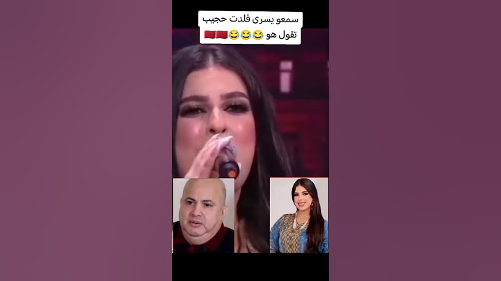 يسرى تقلد حجيب