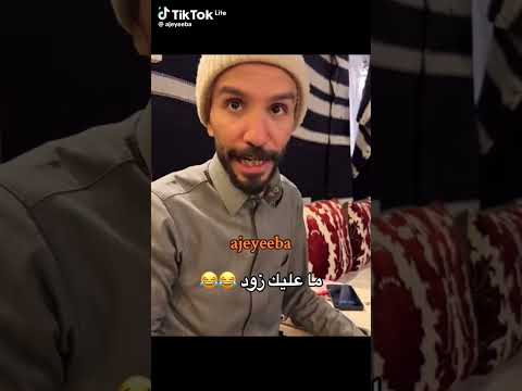ماعليك زود