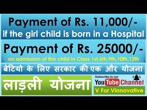 Ladli Beti Form Pdf