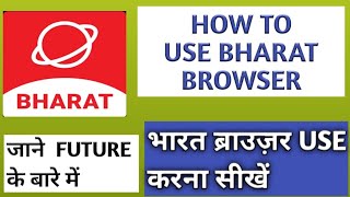 How to use bharat Browser screenshot 1