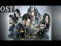 Pakistani Drama | Gustakh -Full OST | Faysal Quraishi, Faizan Sheikh,Yashma Gill | ET1 | Express TV