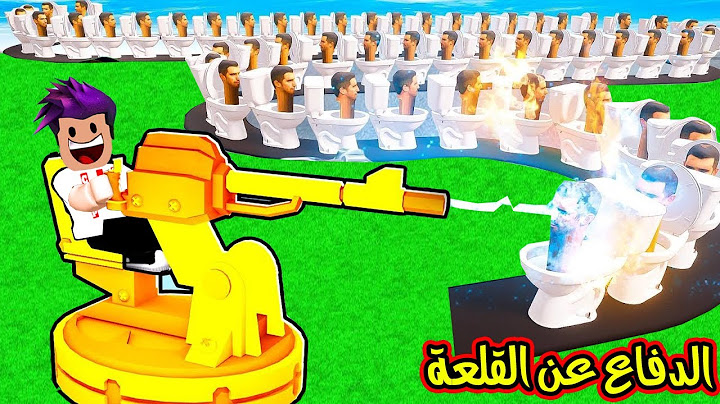 الدفاع عن القلعة من رجل التواليت المتوحش ماب اسطوري لعبة roblox !!