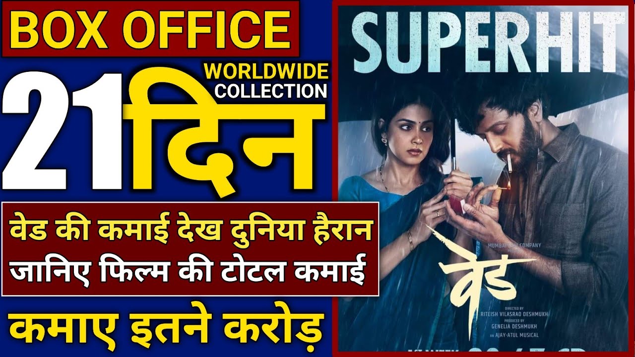 ved movie review box office collection