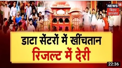 LNMU Part 1 result में देरी का कारण बताया News 18 ने छात्रों के भविष्य के साथ खिलवाड़ अब रिज़ल्ट Ayc