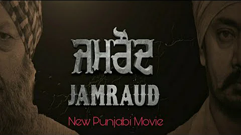 JAMRAUD-New Punjabi Movie|| Kuljinder Sidhu || Sardar Sohi || Ashish Duggal || Punjabi Movie