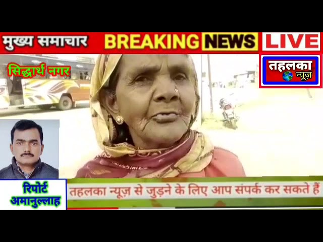 जनपद सिद्धार्थनगर के इटवा थाना क्षेत्र के ग्राम  दुफडया में एक महिला व उसके पति  ने ग्राम प्रधान पर