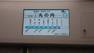 名古屋市交通局名古屋市営地下鉄鶴舞線Ｎ３０００形液晶ディスプレイ車内放送次は丸の内です桜通線乗り換えです日本車輛三菱製