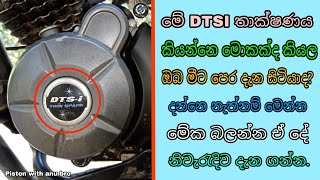 Digital Twin Spark Ignition System Explain Dtsi Technology Sinhala Piston With Anu Bro