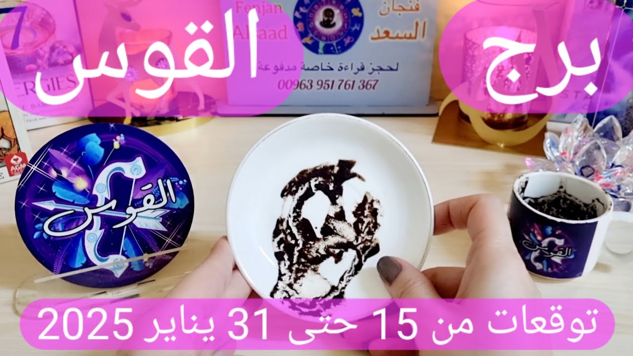 برج القوس ♐️ مفاجأة العمر للقوس ونهاية تعطيل 👍🏻فرحة عاطفية ورسالة مهمة من الحبيب ❤️أهم توقعات القوس