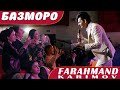 Фарахманд Каримов - Базморо 2020 | Farahmand Karimov - Bazmoro 2020