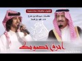 شيلة يا سيدي سلمان مسرعه