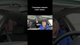 Говорящие машины
