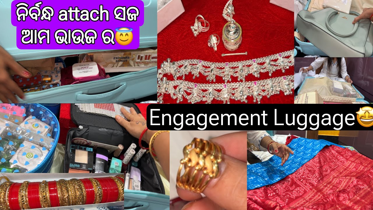 ଆମ ଘରୁ କଣ ସବୁ ଗଲା ନିର୍ବନ୍ଧ ଆଟାଚ ରେ😇Jewellery,ଶାଢ଼ୀ ଆଉ ଜିନିଷ ସବୁ କେମିତି ଲାଗୁଚି🥰Engagement luggage pack