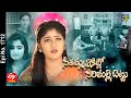 Seethamma Vakitlo Sirimalle Chettu | 20th May 2021 | Full Episode No 1712 | ETV Telugu