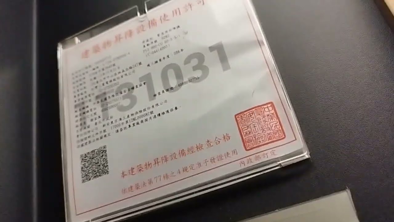 欣欣百貨所有電梯合集 - 三菱電梯