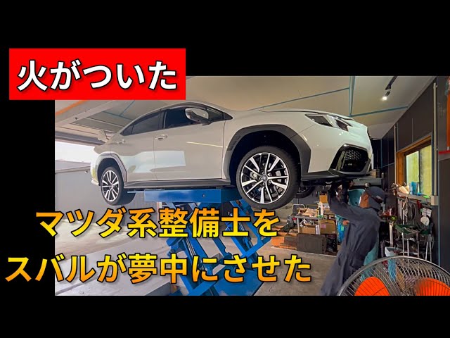 スーパーサウンド　SUBARU Subaru's horizontally opposed engine is so interesting - YouTube