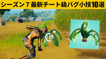 最強の小技tv Fortnite タイマン チート Mp3 最強の小技tv Fortnite タイマン チート Mp3