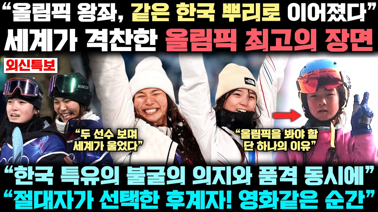 최가온과 클로이킴, 