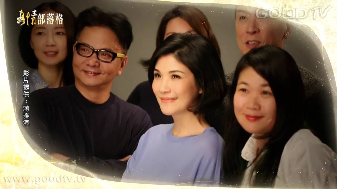 愛的變奏曲 - 蔣雅淇｜真情部落格 夏嘉璐