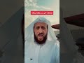 الشيخ فهد القرني علاج الوسواس والخوف والهلع
