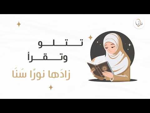 النشيد الرسمي لبرنامج نبراس
