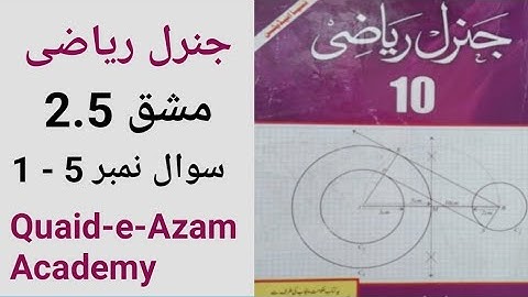 Unit no 2 Factorization Exercise 2.5 10th Class General Math || Question No 1 - 5
