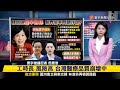 【#寰報推播】醫院缺工嚴重？施展騙術才能達業績？陳佩琪自嘲「能力不足」宣布退休 20240508｜#寰宇新聞 @globalnewstw