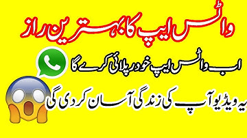 How To Enable Whatsapp Auto Reply Service||AUTOMATICALLY REPLY TO WHATSAPP|| Urdu/Hindi No Root
