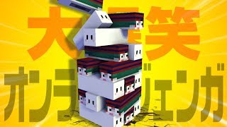 中指立てて相手をブチギレさせる神ゲー【Jinga Online】