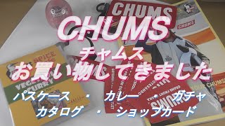 チャムス【CHUMS】かわいいショップ　チャムスでお買い物してきた