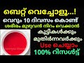     how to make fast skin whitening face pack at home