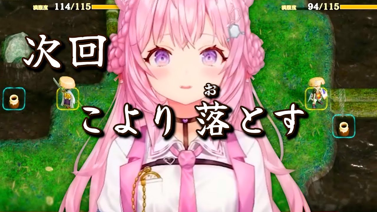 【こよりのシレン6一番おもしろかったシーン】次回、こより落とす【風来のシレン6/博衣こより/Hololive/切り抜き】