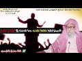 أين الديمقراطية في فلسطين وفي افغانستان كله كذب لا يوجد إلا الحديد والنار للشيخ صالح الفوزان أين الديمقراطية في فلسطين وفي افغانستان كله كذب لا يوجد إلا الحديد والنار للشيخ صالح الفوزان