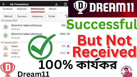 Dream11 Withdrawal Successful But Not Received in Bank Account #dream11