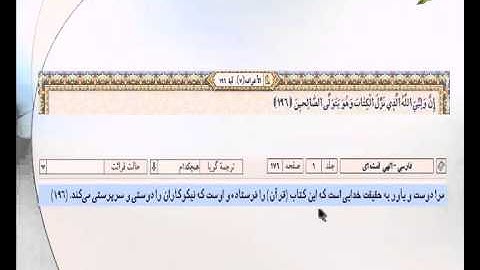تضاد دلیل بطلان - آیه 55 سوره مائده 14-02-2014