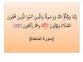 آيات الزكاة آيات الزكاة
