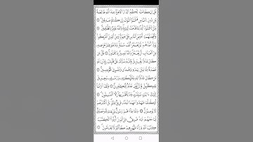 قرآن كريم. ورش. سورة البقرة. 94-101. القارئ الشيخ أوسي الصالح