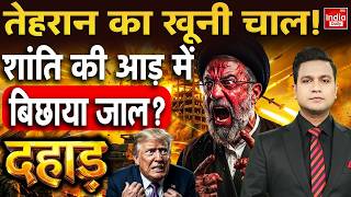 Iran Attack America: शांति वार्ता या युद्ध का बहाना? Trump के ' Islamabad प्लान' में फंसा Tehran!