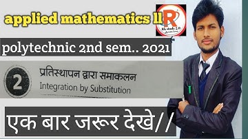 प्रतीस्थापन द्वारा समाकलन L-1//integration by substitution//polytechnic 2nd sem. applied mathematics