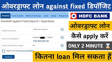 How to avail overdraft loan in hdfc bank | only 2 minutes