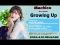 【試聴動画】Machico / Growing Up/ぐるぐるコンティニュー