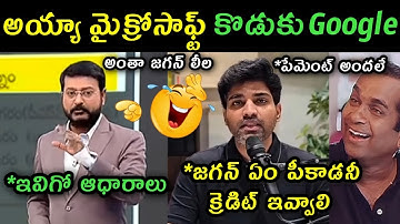 Sakshi Eshwar And Vijay Kesari reaction on ys Jagan comments about google data centre trolls |